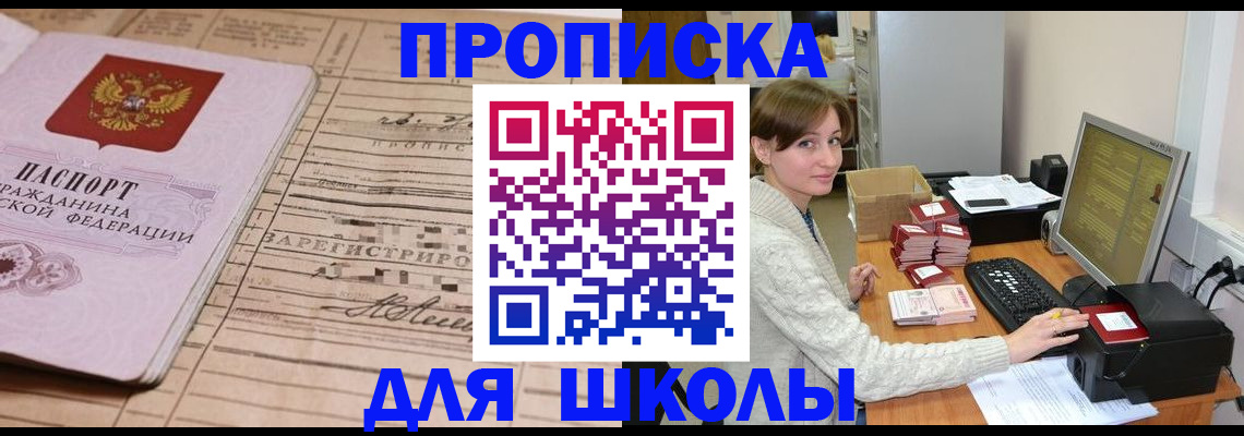 найти адрес прописки в Сочи