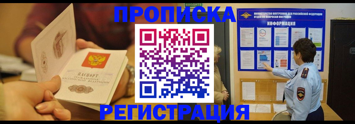 пропишу в квартире в Сочи