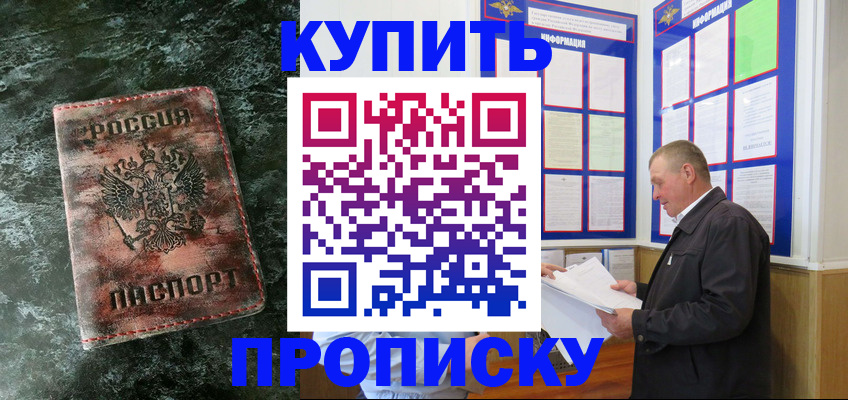 регистрация в Сочи