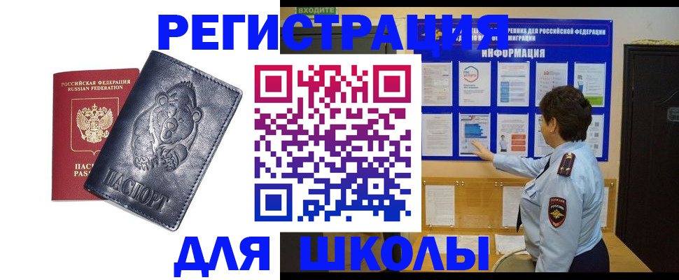 где прописаться в Сочи