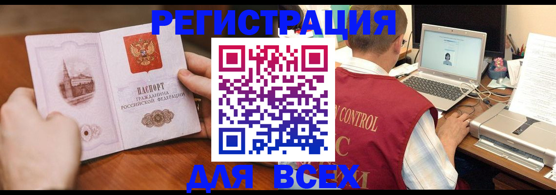 регистрация для дет. сада в Сочи
