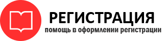 прописка в Сочи id608789